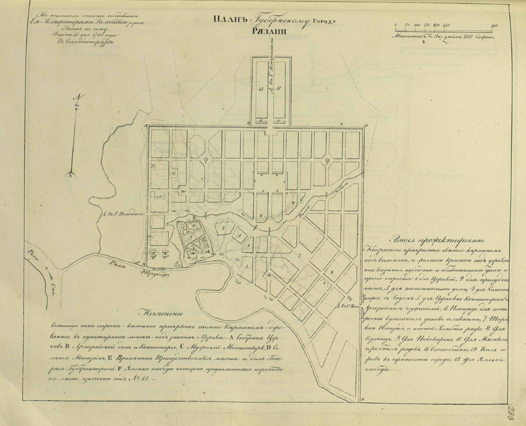 Генеральный план Рязани 1780 года. О чем может поведать старый план города